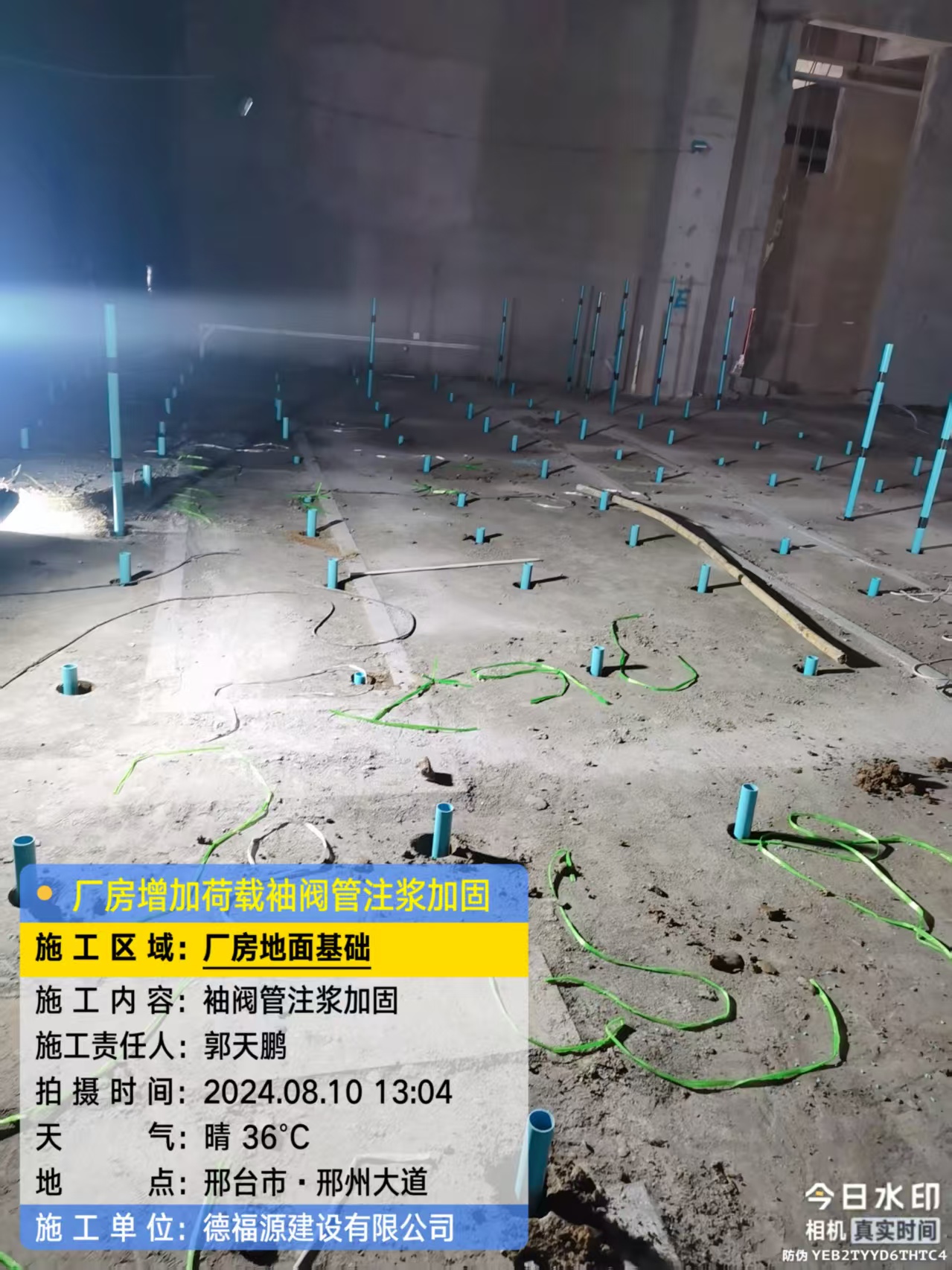 绿园袖阀管注浆施工