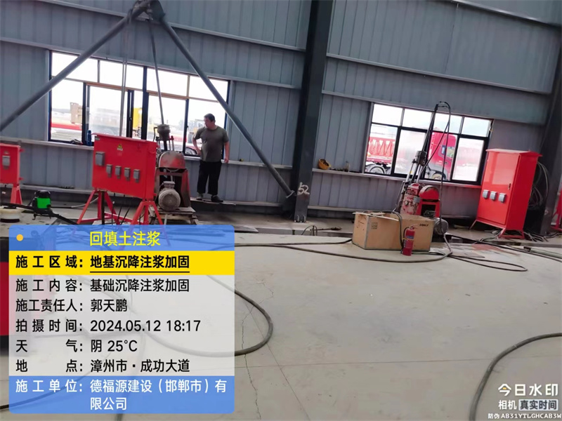 绿园地基下沉注浆加固后的房屋稳固性评价